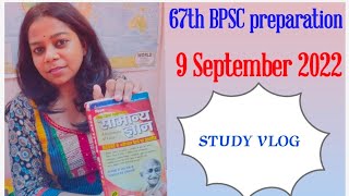 67th BPSC prelims preparation study vlog || #bpsc #67thbpsc #studyvlog