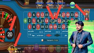 Roulette New Trick Today 3 Patti Game roulette live win 7000 to 15000 3 patti game roulettewin 2024