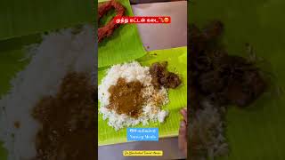 முத்து மட்டன் கடை🥘😍 #mutton #muttoncurry #muttonbriyani #nonvegfood #foodvideos #foodlover #salem