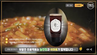 [재발견 프로젝트 2탄] 내 몸을 지키는 건강한 단맛! 발효 오곡곡물당!👍