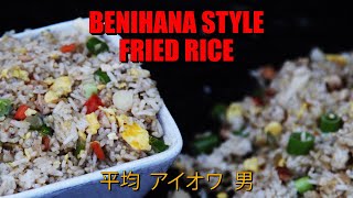 Benihana Style Fried Rice - Blackstone Griddle