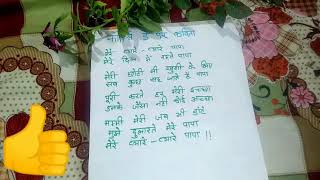 Hindi poem on father's Day/हिंदी कविता father's Day for kids