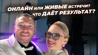 Онлайн нельзя живые встречи!  Где поставить запятую?