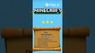 Как играть в Minecraft БЕСПЛАТНО!