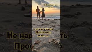 Обещание - это чье-то обязательство что-то делать или не делать. #россия #топ #любовь #отпуск