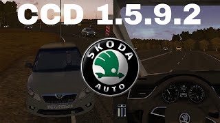 City Car Driving 1.5.9.2 Skoda Fabia VRS + download link