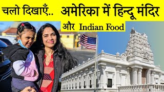 Hindu Temple In USA | Indian food in America | New Year Celebration 2021