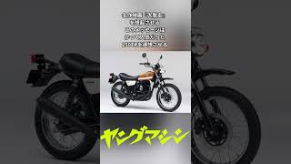 カワサキ「Z1100」か「W230TR」か……!? 何かが登場しそう！ #バイク #kawasaki #z900