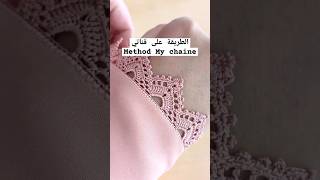 حاڜية بالكروشي قمة في الجمال #crochet #ترند #uncinetto #ضرس #shorts