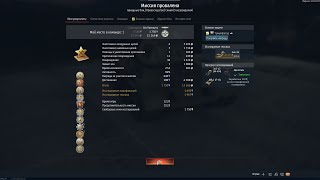 War Thunder   В бою 2021 10 21 00 51 58