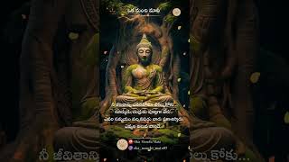 Oka Manchi Mata by Gautam Buddha @OkaManchiMata-97 #shorts #ytshorts #trending #motivation