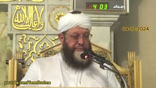 Bayan e Jumah 04 10 2024