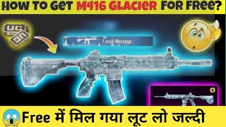 How to get Free m416 Glacier skin in Battleground Mobile India | How to get free m4 Glacier in Bgmi