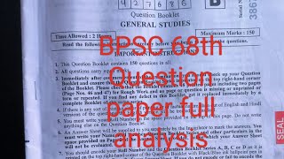 #bpsc Bpsc 68th prelims question paper|| Bpsc prelims question paper 2023 full analysis|#upsc #bihar