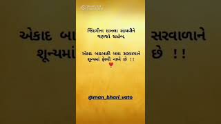 Gujarati Bewaf Tetus Video 💕💚🧡💝💘