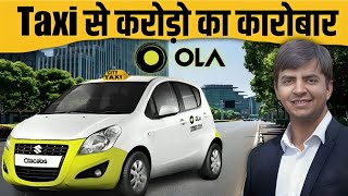 कैसे बनी करोड़ो की कंपनी Ola | ola case study | ola electric ipo | gyanofobia