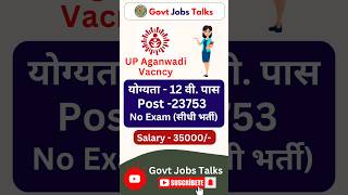 Aganwadi Bharti 2024 | Aganwadi New Vacancy 2024 | UP Aganwadi Vacancy 2024| Post - 23753