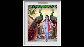 Terracean Te Mor Nachde || Pirti-Silon || Baba Balak Nath Ji Wattsapp Status || By Satwinder-Singh