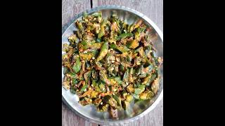 #shorts इसतरह से भिंडी की सब्ज़ी बनाए सबको पसंद आएगी | bhindi Recipe #recipe #viral #bhindi #lunch