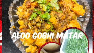 3 ingredients| Dhabastyle Aloo Gobhi Matar| Lunch/Dinner| Easy|Delicious😋Punjabi Kitchen Recipe