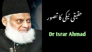 Haqiqye Nikye Ka Tasowor Kiya He | Dr Israr Ahmad | Zaror Suni.