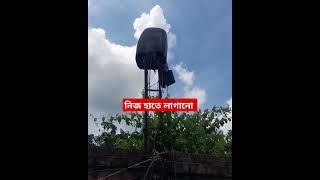 নিজ হাতে লাগানো।।#shorts #shortvideo #villagelifestyle