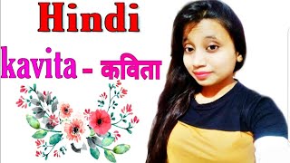 #कविता | Hindi Kavita | Usha Study