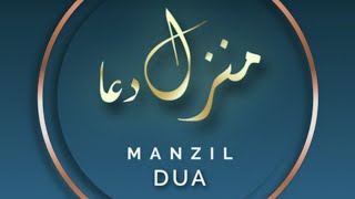 Manzil Dua