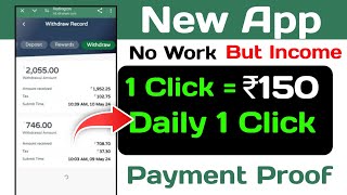 Earn ₹150 Daily Income ( Tamil )