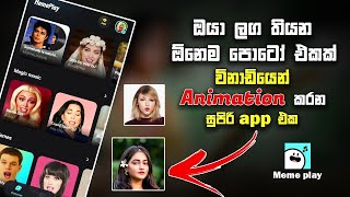 Photo Animation Video Editing Sinhala | Face Dance Funny Photo Animatin | Photo Animation | Photo...