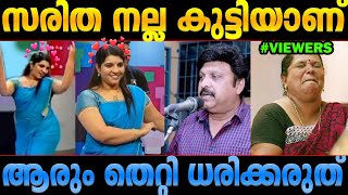 ഇയാള്‍ ചിരിപ്പിച്ച് കൊല്ലും🤣 K B Ganesh Kumar Troll malayalam Saritha troll