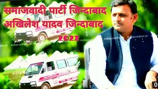 #akhileshyadav jindabad Election 2022