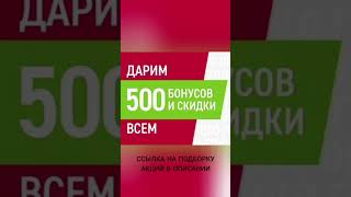 баллы и промокоды эльдорадо, e-promokod.ru