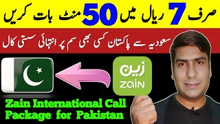 Zain international call Package for Pakistan || Daily international minutes Package || saudiarabia