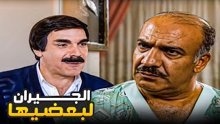 الجيران لبعضيها وإذا مابيساعدوا بعضن مين رح يساعدهم ! ؟  😂​🤣​ | حكاوي متتالية مع مسلسل المرايا