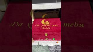 Исламские подарочные наборы для всей семьи #shorts #islam #quran #hadis #ислам #подарок #tiktok