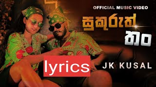 sukuruththan song lyrics/sl sanju lyrics/new sinhala song