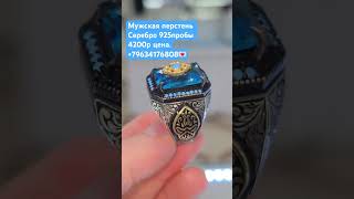 МУЖСКАЯ ПЕРСТЕНЬ 💍Серебро 925 пробы. Для оформления заказа обращайтесь по номеру: +79634176808