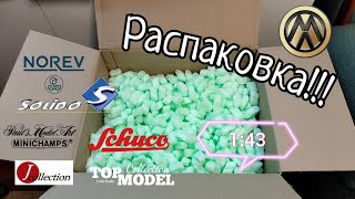 Распаковка!!! • Ничего необычного ☺️