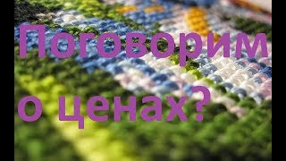 50 Путешествующий ТЭГ "Вышивка - цена вопроса"