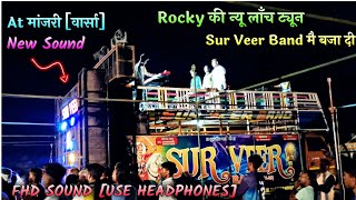 Rocky की टोन Sur Veer Band मै बजा दी || At मांजरी वार्सा 20/04/2024