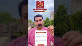 SSC GD 2024 Physical Date Announced Admit card जारी । How to download SSC GD Physical Admit card