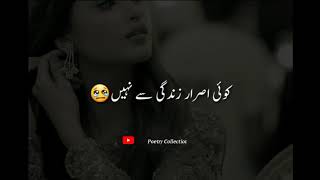 June Elia Sad Poetry | whatsapp poetry status | Poetry Collection As