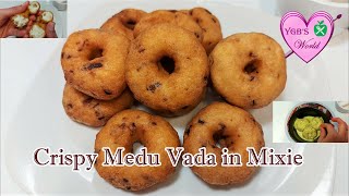 Crispy Medu Vada in Mixie| Ulundu Vadai Recipe| South Indian Vada Recipe| உளுந்து வடை recipe