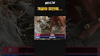 정브르 시청금지 #개구리 #개구리구이 #개구리먹방