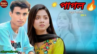 😡 Amar Vetor Puira Koyla Hoilo.. আমার ভেতর পুইরা কয়লা হইলো।। আতিফ আহমেদ নিলয় #sadsongyt