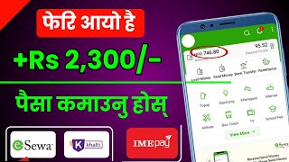 Play Game And Earn Money In Nepal। Online Earning App For Esewa।।।।