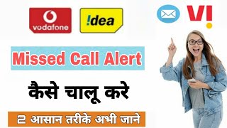 Vi me miss call alert kaise lagaye | How to activate missed call alert in vi