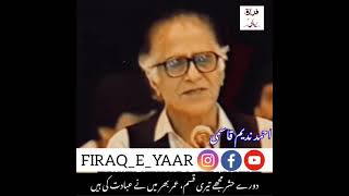 Dawara Haser Mujhe Teri Kasam.. AHMED NADEEM QASMI... Urdu Heart Touching Poetry... Firaq_e_Yaar