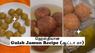 Healthy Gulab jamun Recipe || Atta flour Gulab jamun Recipe in Tamil || #gulabjamunrecipe